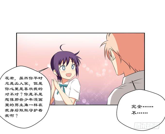 这货是我的青梅竹马韩漫全集-我跟你的心意相同无删减无遮挡章节图片 