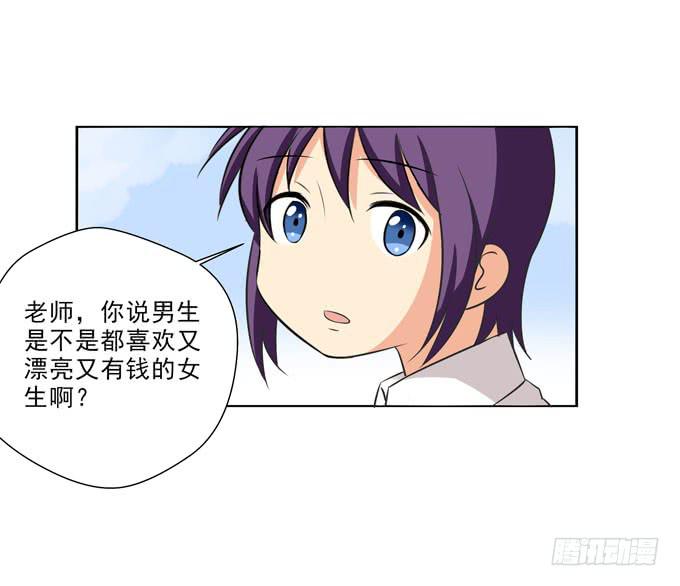 这货是我的青梅竹马韩漫全集-也许我们就是不般配无删减无遮挡章节图片 