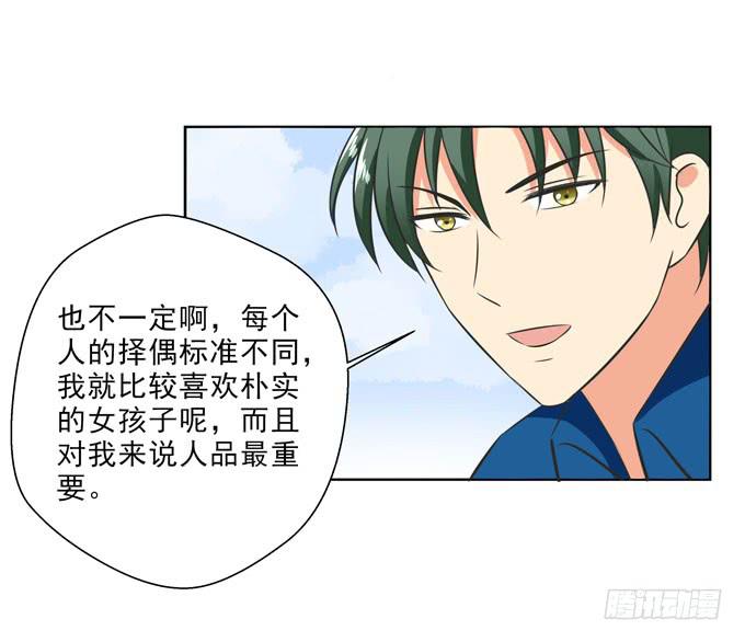 这货是我的青梅竹马韩漫全集-也许我们就是不般配无删减无遮挡章节图片 