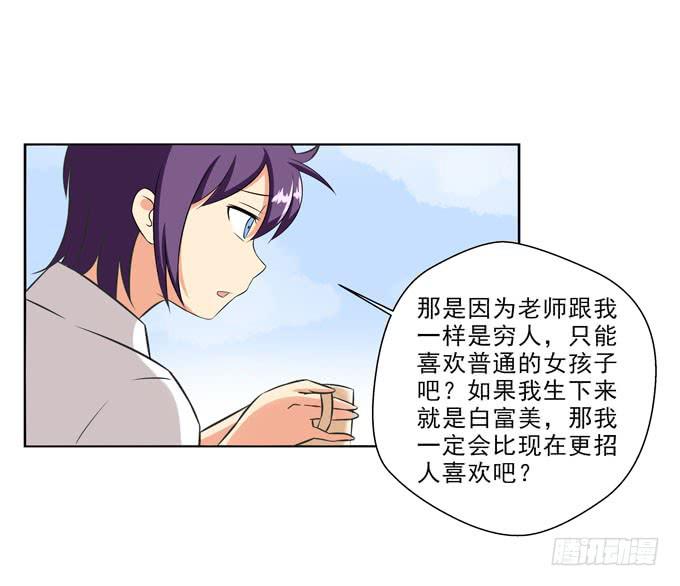 这货是我的青梅竹马韩漫全集-也许我们就是不般配无删减无遮挡章节图片 