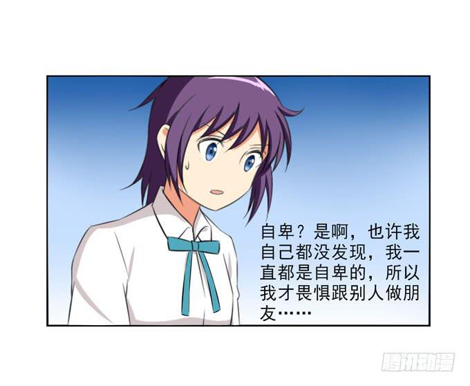 这货是我的青梅竹马韩漫全集-我被你吸引了无删减无遮挡章节图片 