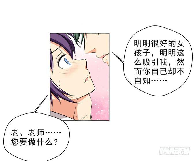 这货是我的青梅竹马韩漫全集-我被你吸引了无删减无遮挡章节图片 