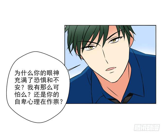 这货是我的青梅竹马韩漫全集-我被你吸引了无删减无遮挡章节图片 