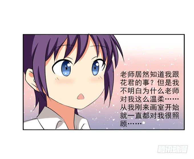 这货是我的青梅竹马韩漫全集-我被你吸引了无删减无遮挡章节图片 