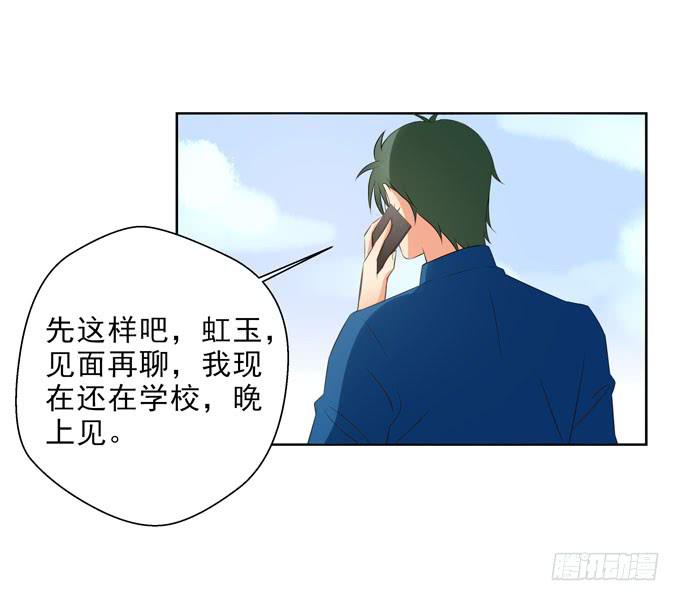 这货是我的青梅竹马韩漫全集-你愿意跟我回家么？无删减无遮挡章节图片 