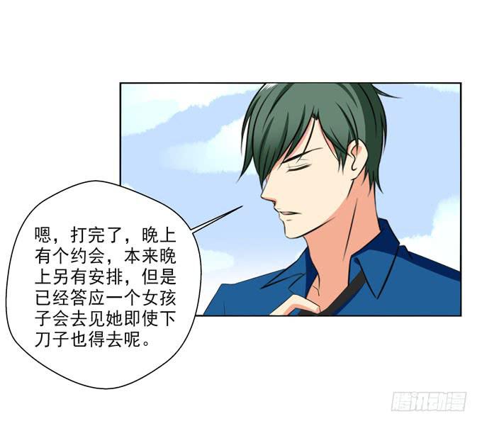 这货是我的青梅竹马韩漫全集-你愿意跟我回家么？无删减无遮挡章节图片 