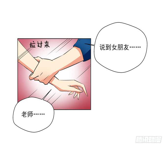 这货是我的青梅竹马韩漫全集-你愿意跟我回家么？无删减无遮挡章节图片 