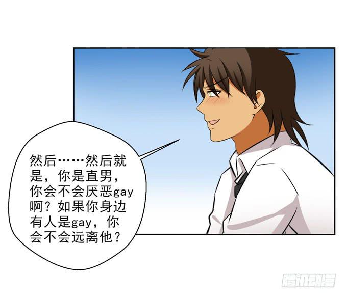 这货是我的青梅竹马韩漫全集-我喜欢上了一个男人无删减无遮挡章节图片 