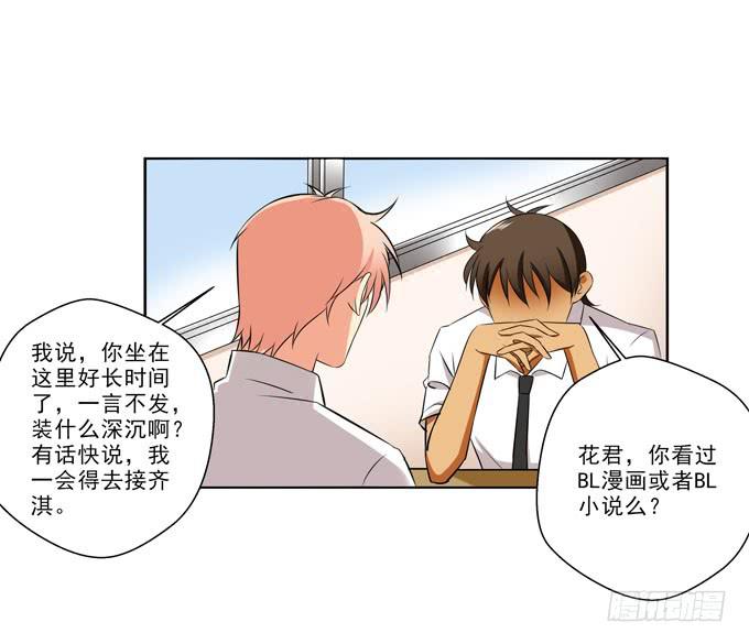这货是我的青梅竹马韩漫全集-我喜欢上了一个男人无删减无遮挡章节图片 