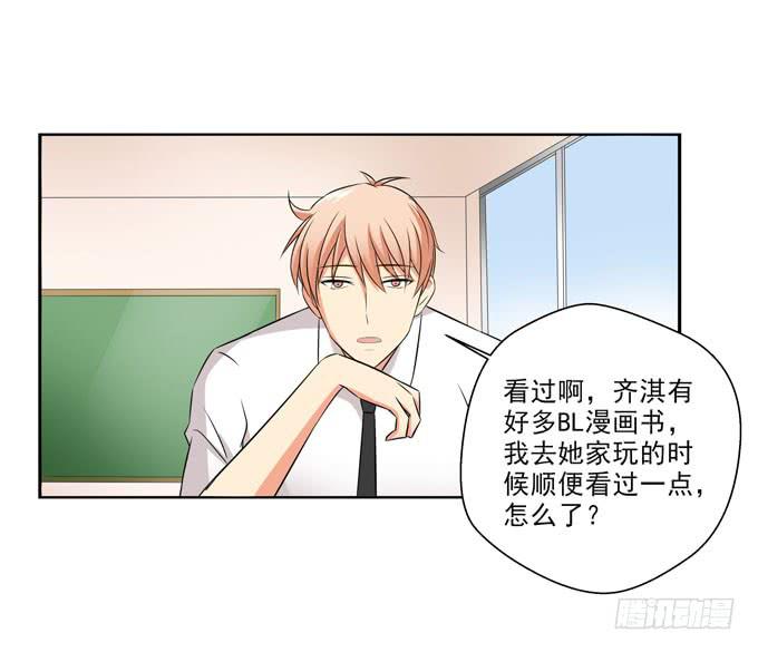 这货是我的青梅竹马韩漫全集-我喜欢上了一个男人无删减无遮挡章节图片 