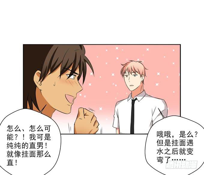 这货是我的青梅竹马韩漫全集-我喜欢上了一个男人无删减无遮挡章节图片 