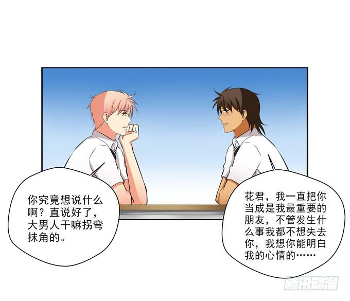 这货是我的青梅竹马韩漫全集-我喜欢上了一个男人无删减无遮挡章节图片 