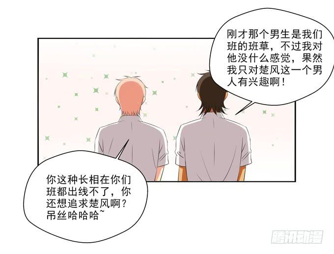 这货是我的青梅竹马韩漫全集-肤色分攻受无删减无遮挡章节图片 