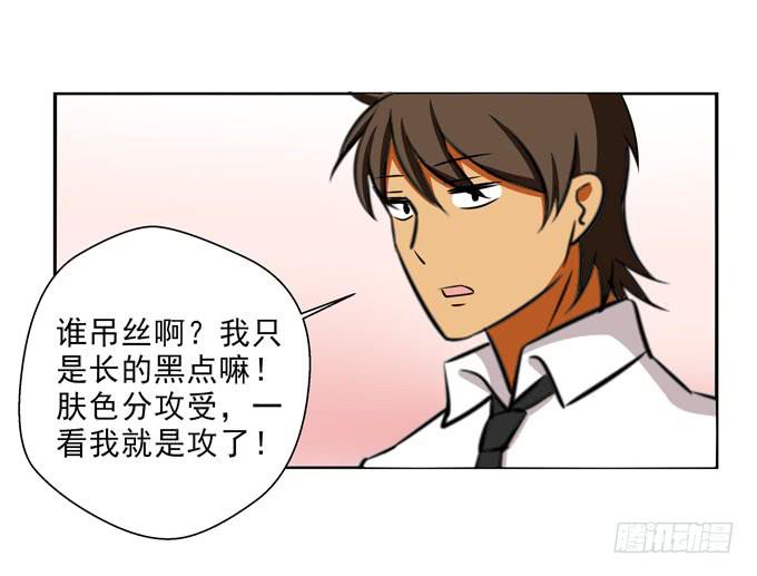 这货是我的青梅竹马韩漫全集-肤色分攻受无删减无遮挡章节图片 