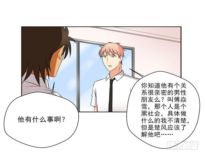 这货是我的青梅竹马韩漫全集-肤色分攻受无删减无遮挡章节图片 