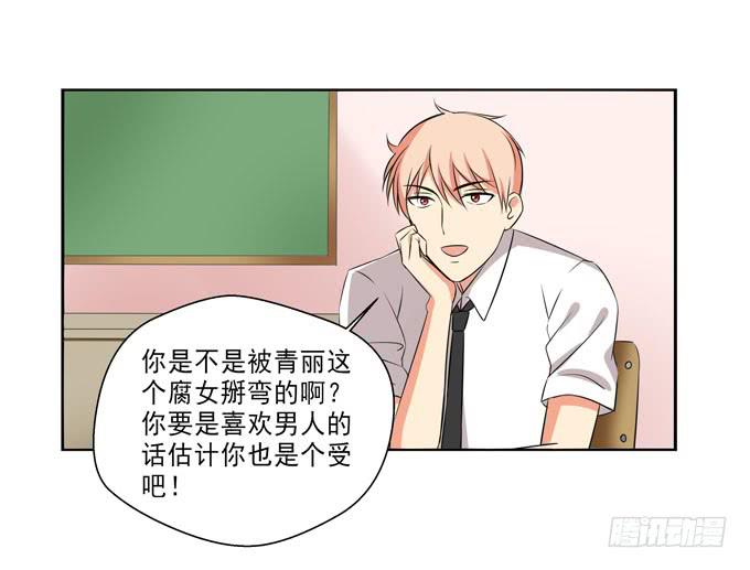 这货是我的青梅竹马韩漫全集-肤色分攻受无删减无遮挡章节图片 