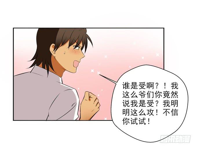 这货是我的青梅竹马韩漫全集-肤色分攻受无删减无遮挡章节图片 