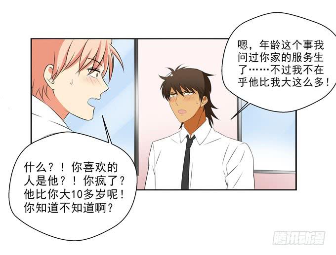 这货是我的青梅竹马韩漫全集-肤色分攻受无删减无遮挡章节图片 