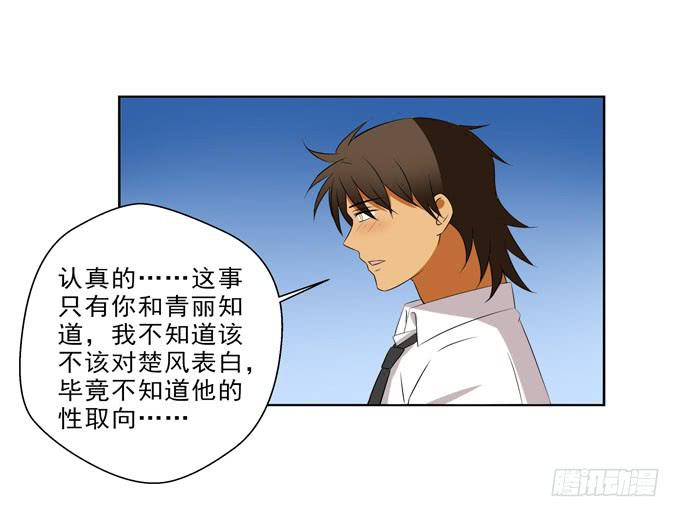 这货是我的青梅竹马韩漫全集-肤色分攻受无删减无遮挡章节图片 