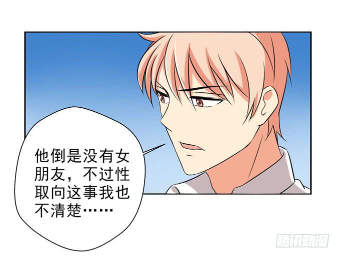 这货是我的青梅竹马韩漫全集-肤色分攻受无删减无遮挡章节图片 