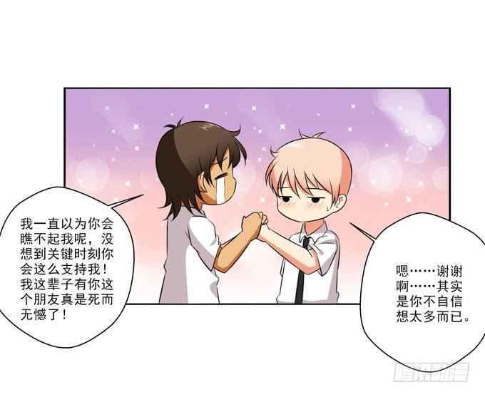 这货是我的青梅竹马韩漫全集-我会保护你的幸福！无删减无遮挡章节图片 