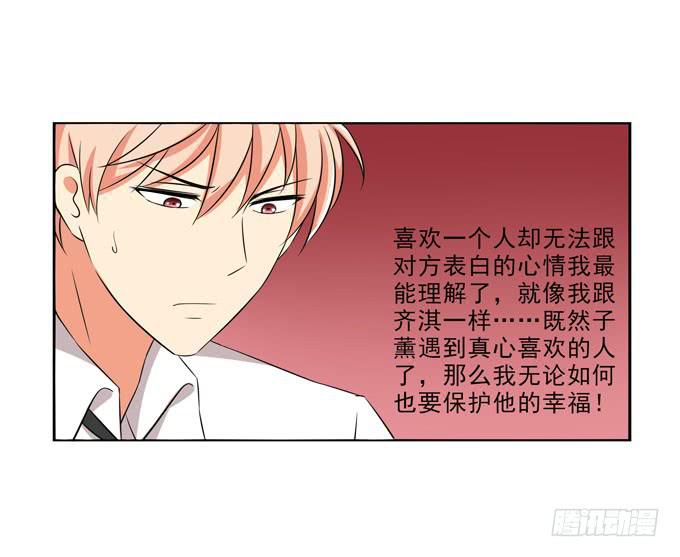 这货是我的青梅竹马韩漫全集-我会保护你的幸福！无删减无遮挡章节图片 