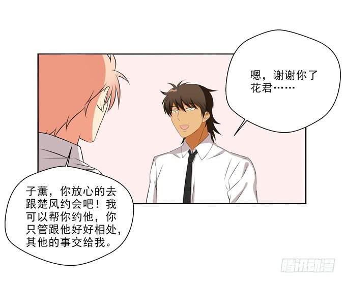 这货是我的青梅竹马韩漫全集-我会保护你的幸福！无删减无遮挡章节图片 