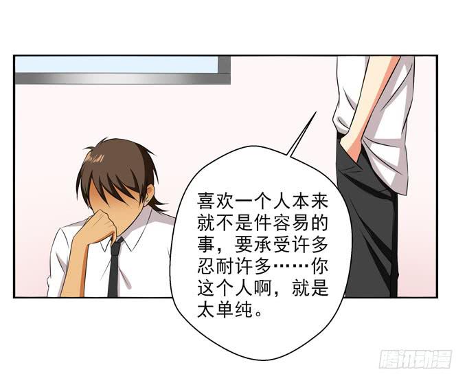 这货是我的青梅竹马韩漫全集-我会保护你的幸福！无删减无遮挡章节图片 