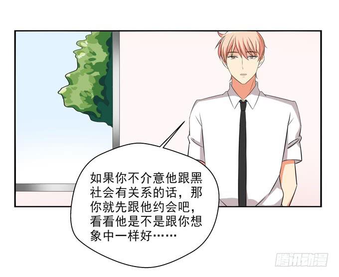 这货是我的青梅竹马韩漫全集-我会保护你的幸福！无删减无遮挡章节图片 