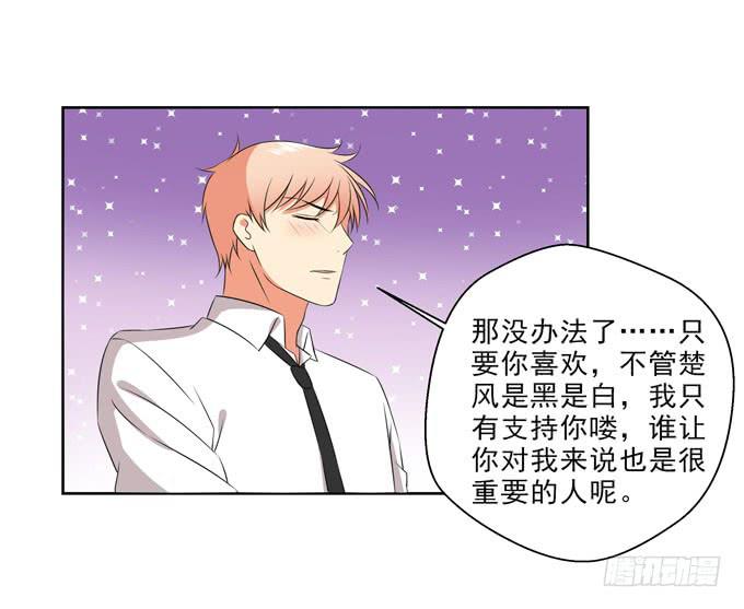 这货是我的青梅竹马韩漫全集-我会保护你的幸福！无删减无遮挡章节图片 