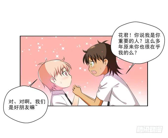 这货是我的青梅竹马韩漫全集-我会保护你的幸福！无删减无遮挡章节图片 