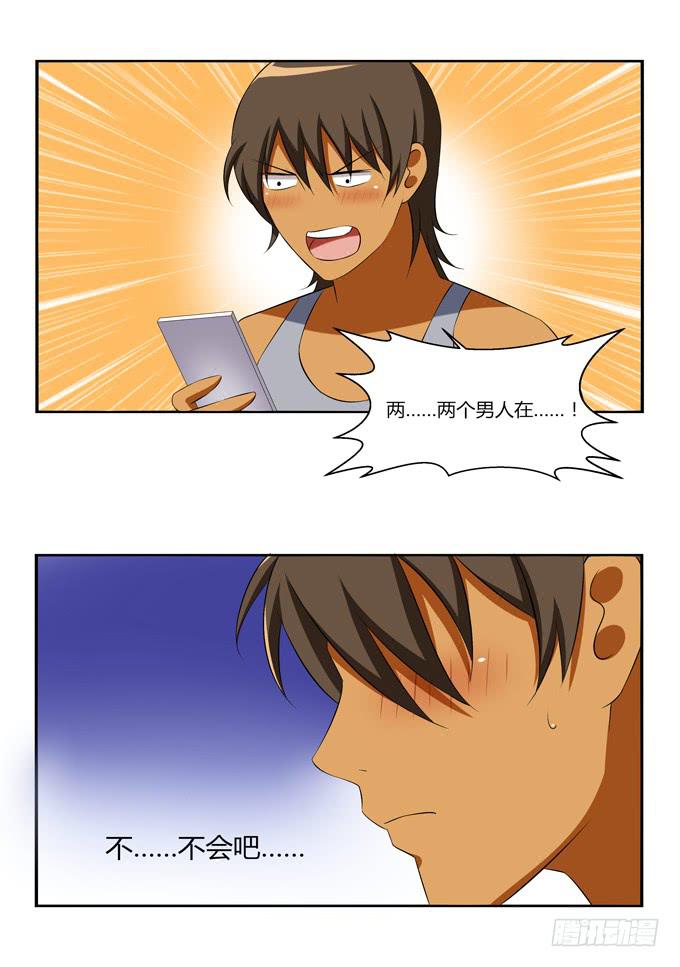 这货是我的青梅竹马韩漫全集-再次相遇无删减无遮挡章节图片 