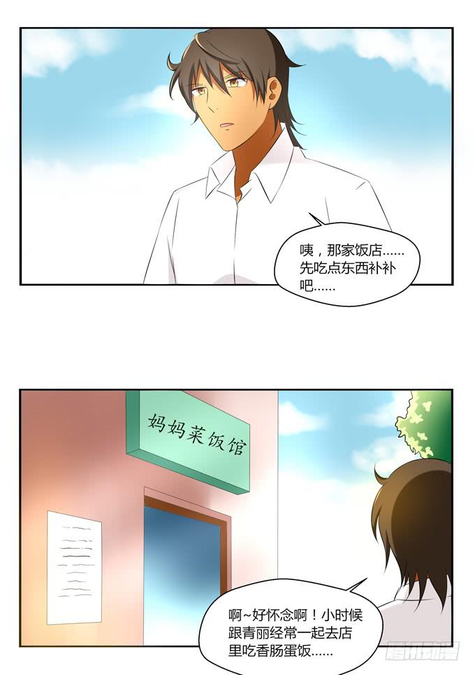 这货是我的青梅竹马韩漫全集-再次相遇无删减无遮挡章节图片 