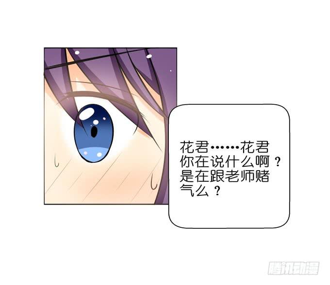 这货是我的青梅竹马韩漫全集-告白无删减无遮挡章节图片 