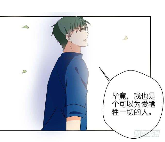 这货是我的青梅竹马韩漫全集-告白无删减无遮挡章节图片 