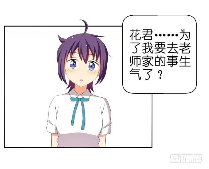 这货是我的青梅竹马韩漫全集-告白无删减无遮挡章节图片 
