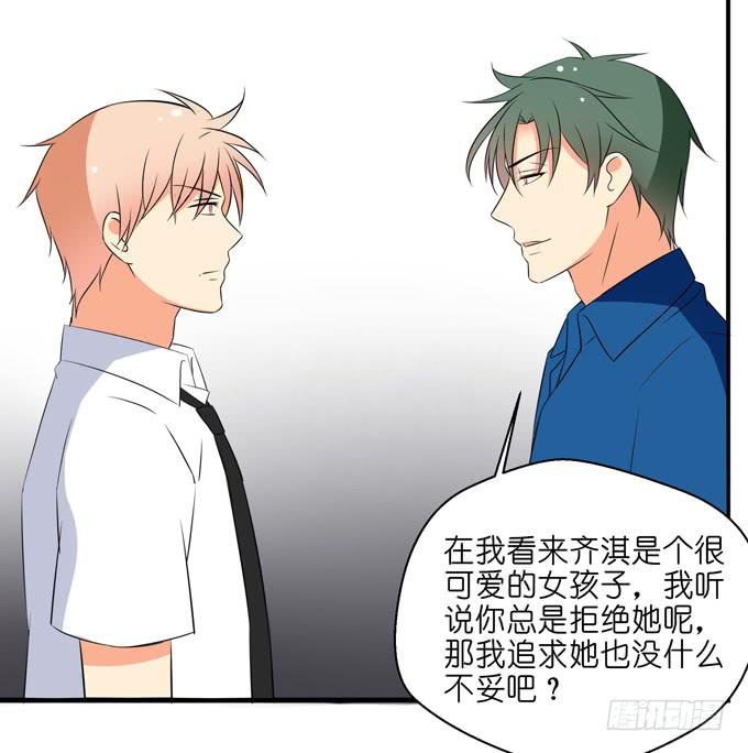 这货是我的青梅竹马韩漫全集-告白无删减无遮挡章节图片 