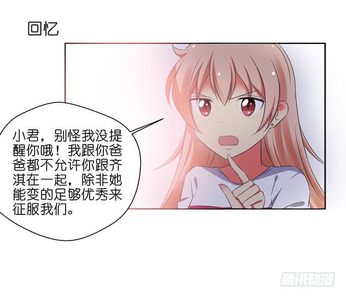 这货是我的青梅竹马韩漫全集-我不能接受！无删减无遮挡章节图片 