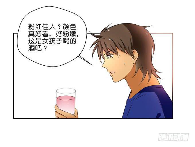 这货是我的青梅竹马韩漫全集-酒吧赴约（一）无删减无遮挡章节图片 