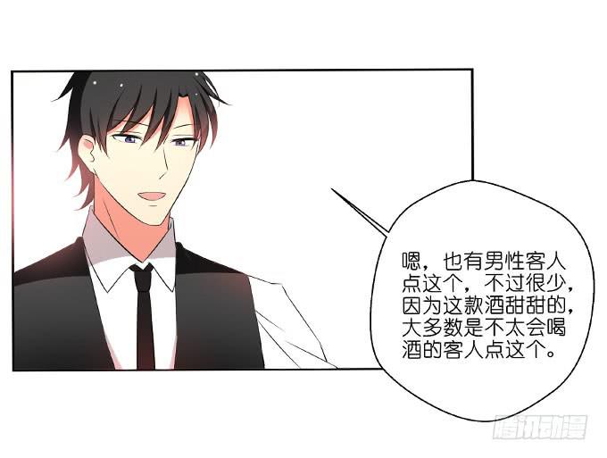 这货是我的青梅竹马韩漫全集-酒吧赴约（一）无删减无遮挡章节图片 