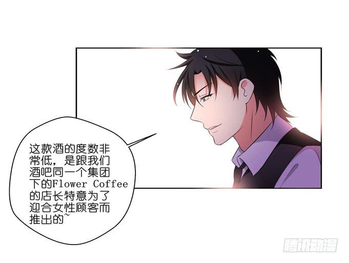 这货是我的青梅竹马韩漫全集-酒吧赴约（一）无删减无遮挡章节图片 