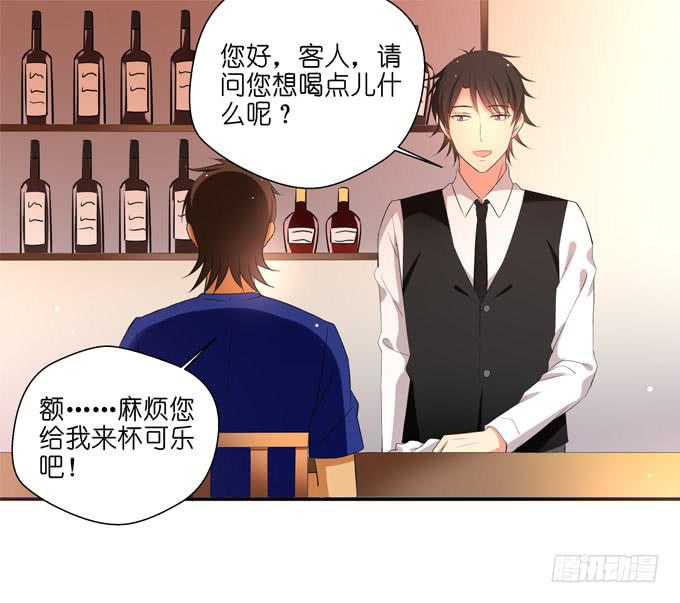 这货是我的青梅竹马韩漫全集-酒吧赴约（一）无删减无遮挡章节图片 