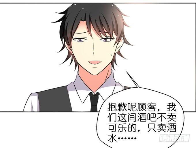 这货是我的青梅竹马韩漫全集-酒吧赴约（一）无删减无遮挡章节图片 