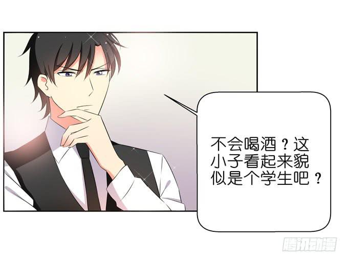 这货是我的青梅竹马韩漫全集-酒吧赴约（一）无删减无遮挡章节图片 
