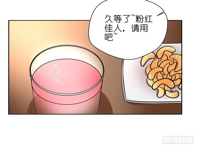 这货是我的青梅竹马韩漫全集-酒吧赴约（一）无删减无遮挡章节图片 