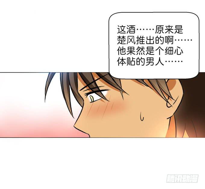 这货是我的青梅竹马韩漫全集-酒吧赴约（二）无删减无遮挡章节图片 