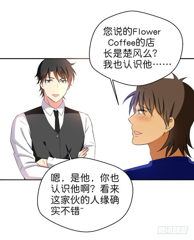 这货是我的青梅竹马韩漫全集-酒吧赴约（二）无删减无遮挡章节图片 