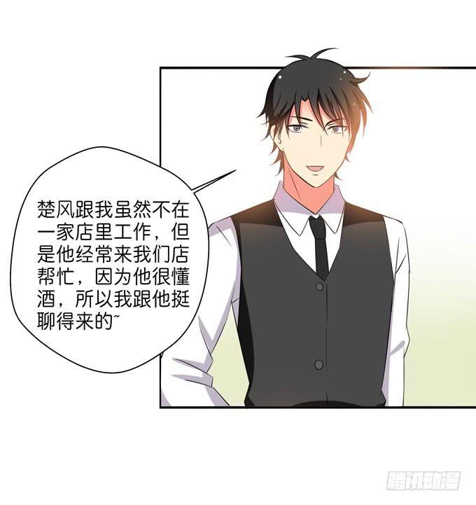 这货是我的青梅竹马韩漫全集-酒吧赴约（二）无删减无遮挡章节图片 