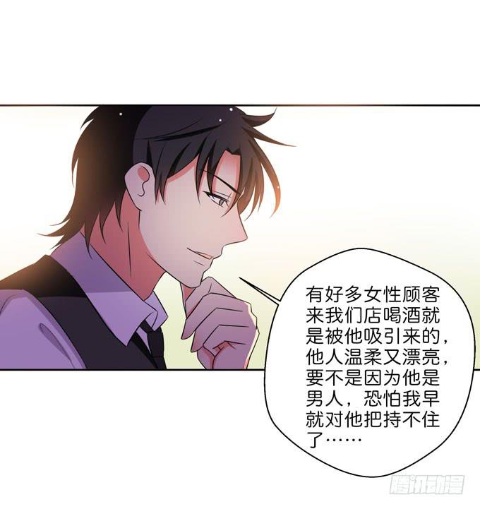 这货是我的青梅竹马韩漫全集-酒吧赴约（二）无删减无遮挡章节图片 