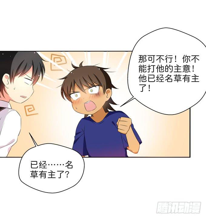 这货是我的青梅竹马韩漫全集-酒吧赴约（二）无删减无遮挡章节图片 